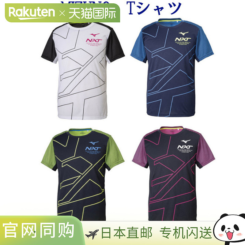 日本直邮Mizuno N-XTT恤 32JA9210 男士中性款 2019SS 训练运动