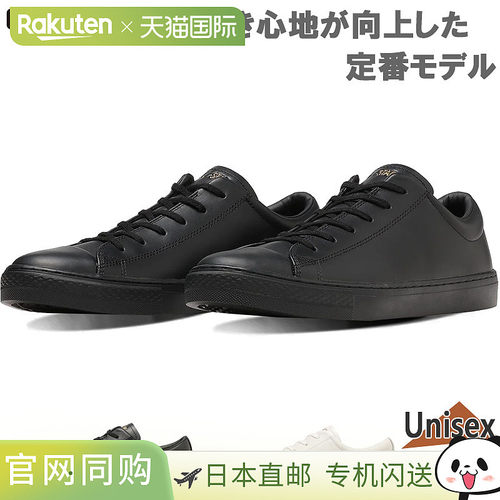 日本直邮Converse All Star Coupe OX 男女士运动鞋真皮低帮黑白3