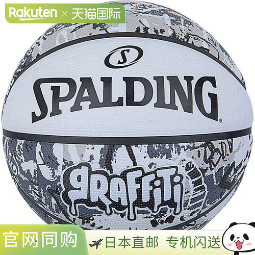 日本直邮SPALDING 斯伯丁涂鸦白色5号篮球 84523J