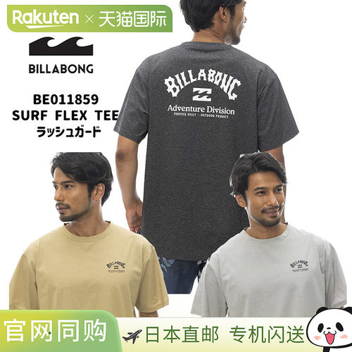 日本直邮BILLABONG 男士T恤防晒衣 [A/Div.] [适用于沙滩和水] SU