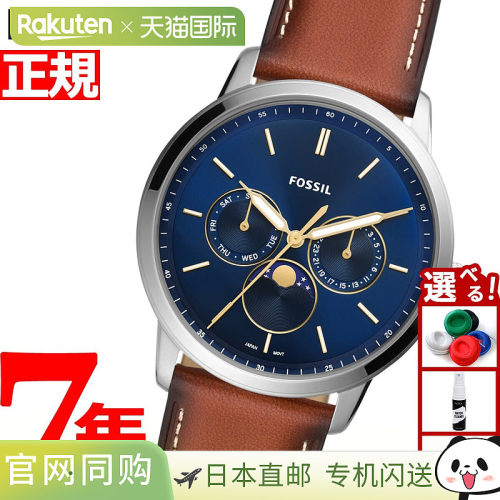 日本直邮FOSSIL 男士手表 NEUTRA MOONPHASE FS5903 月相蓝棕色皮