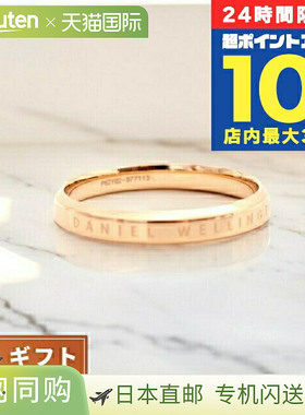 日本直邮DANIEL WELLINGTON 戒指 DW00400021 男士经典戒指 CLASS