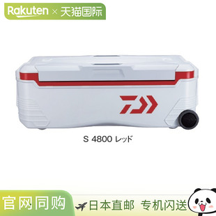 冷藏箱 S4800 Trunk HD2 红色 Master Daiwa