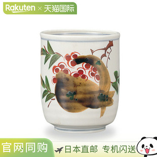 日本直邮九谷烧茶杯石榴图案茶杯