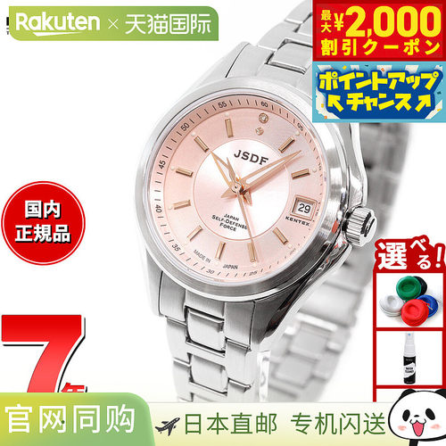 Kentex JSDF 陆、海、空军综合型号女士腕表，S789L-4
