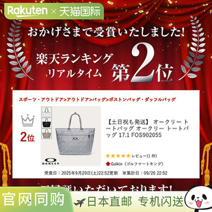 17.1 Oakley FOS902055 手提包 日本直邮Oakley