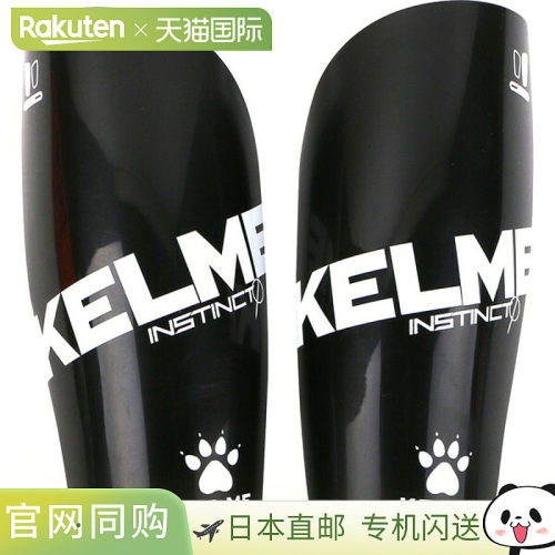 日本直邮KELME 足球护腿板 K15S948-003 男女通用