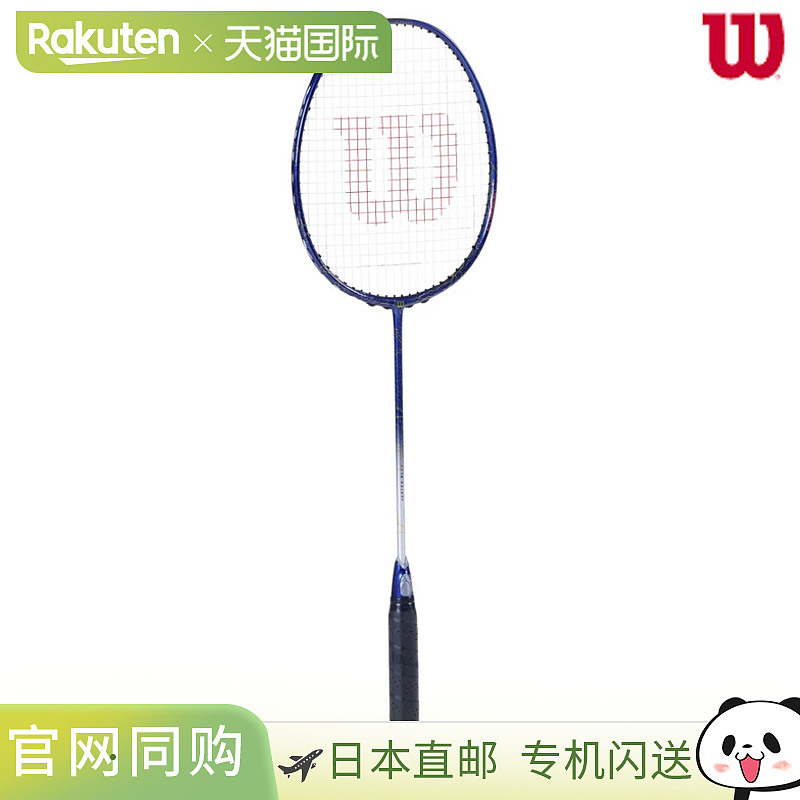 日本直邮空拍 Wilson Vertex BLX 3 WR173411S2 羽毛球拍