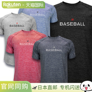 Marucci 多色短袖棒球 T 恤,M 码,MAMRLTMB
