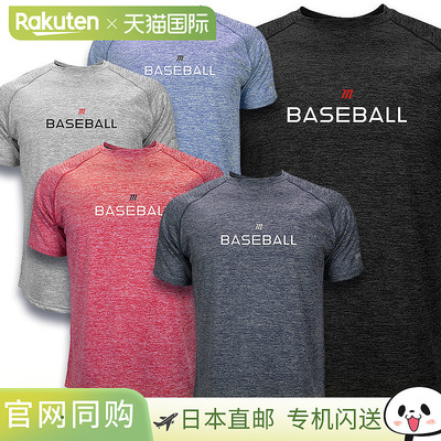Marucci 多色短袖棒球 T 恤，M 码，MAMRLTMB