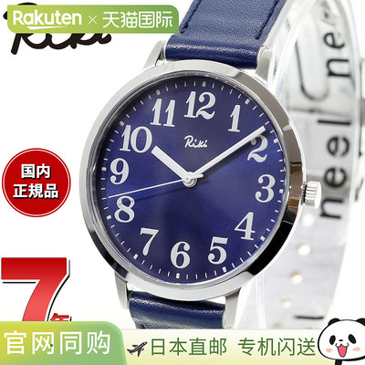 日本直邮Seiko Alba Riki AKPK436 男女士多层彩色手表