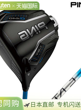 日本直邮PING G440 LST LS Tech 左手发球杆配 ALTA J CB 蓝色杆