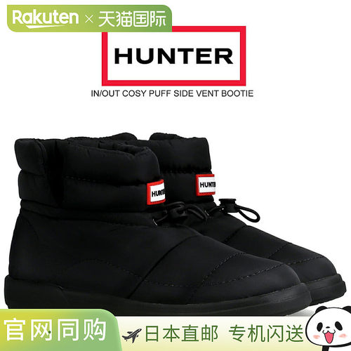 日本直邮HUNTER 靴子IN/OUT COSY PUFF SIDE VENT BOOTIE BLACK u