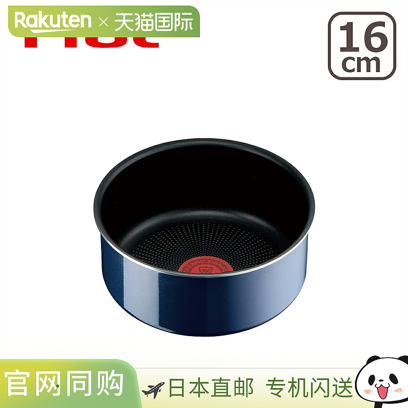 日本直邮T-fal Ingenio Neo Royal Blue Intense 16 厘米平底锅 (