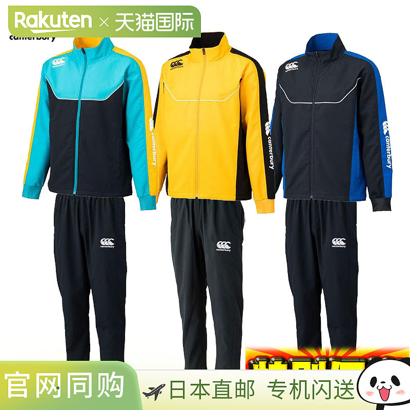 日本直邮Canterbury 训练夹克和裤子训练服套装 RG71800-RG11802