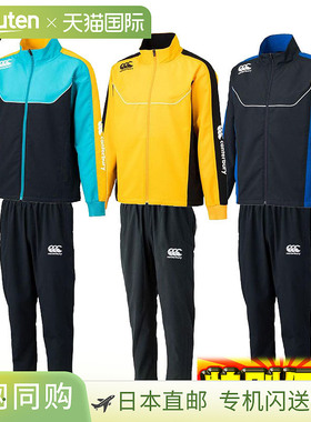 日本直邮Canterbury 训练夹克和裤子训练服套装 RG71800-RG11802