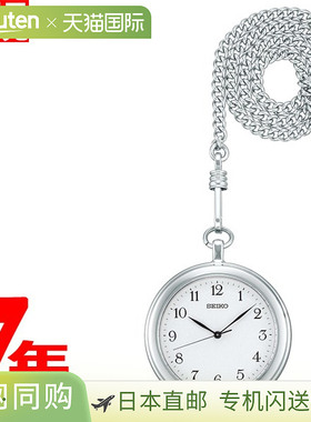 日本直邮精工怀表 怀表 手拿表 男女通用 SAPP007