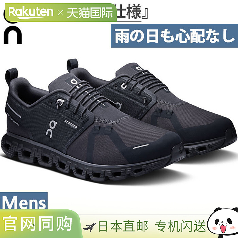 On 男士 Cloud 6 防水 Cloud 6 WP 跑步鞋慢跑马拉松运动鞋弹力系