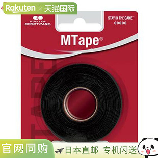 胶带 黑色无弹性棉胶带 38MM 耗 胶带泡罩包装 日本直邮Mueller
