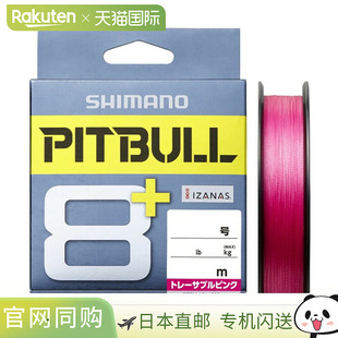 M51T 150m 日本直邮Shimano 可追踪 1.2 粉色 Pitbull