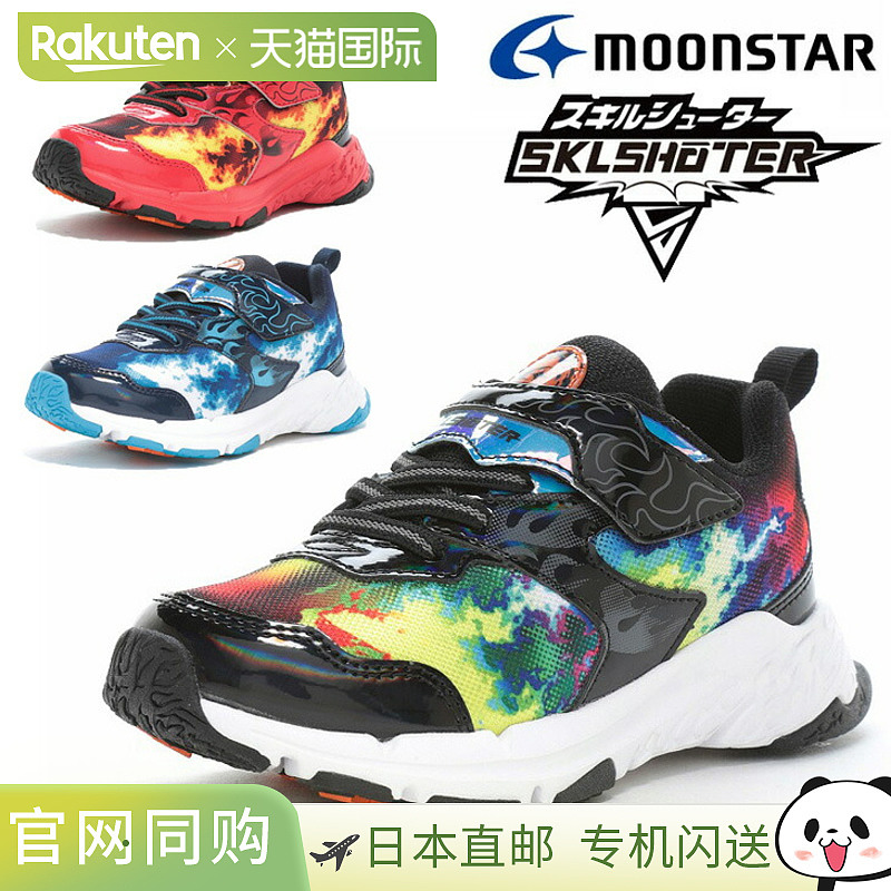 Moonstar Skill Shooter 儿童鞋宽 3E男童尺码 16-19 厘米儿童运S