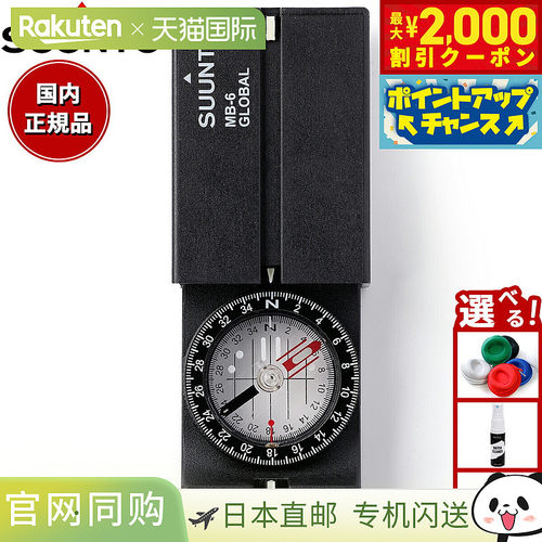 日本直邮SUUNTO 野外指南针 MB-6 全球版 SS014889000
