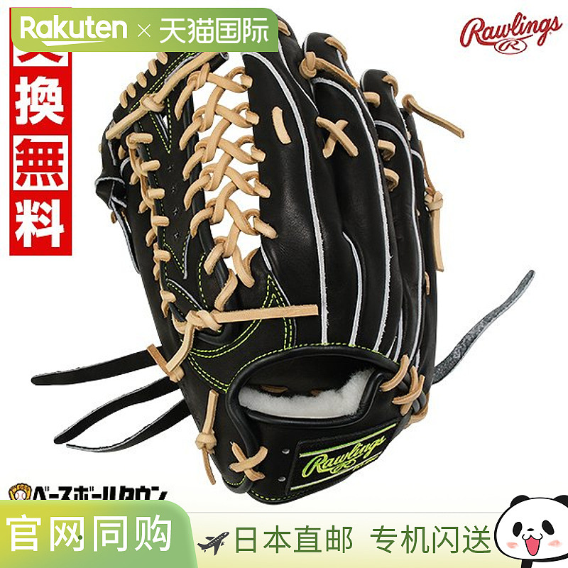 日本直邮Rawlings HOH PRO EXCEL WIZARD #02 棒球手套垒球成人左