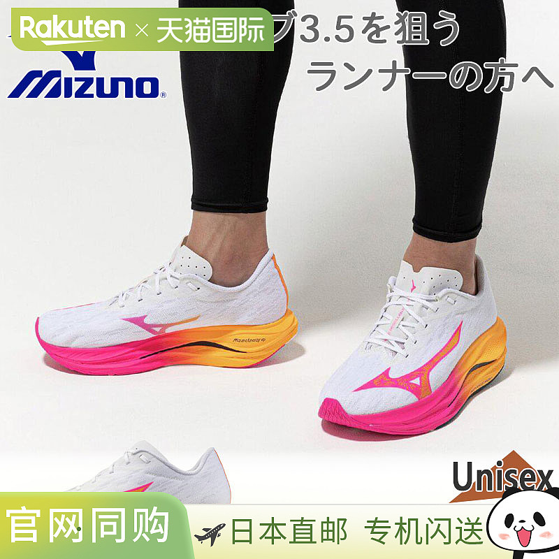 日本直邮Mizuno 男女运动鞋 Wave Rebellion Flash 3 跑步慢跑训H
