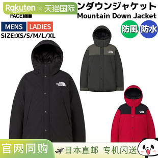 日本直邮THE NORTH FACE北面 长袖撞色时尚外套风衣疏水ND92454