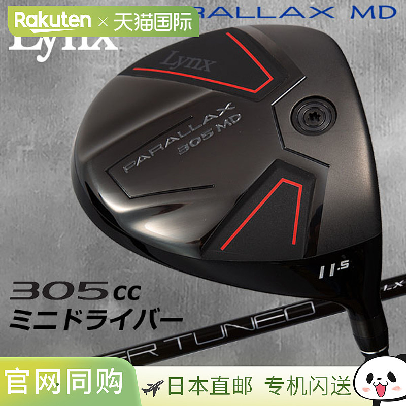 Lynx Golf Parallax MD 迷你一号木 Lynx Golf PARALLAX MD 2025