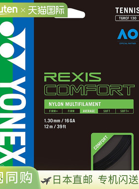 日本直邮Yonex 网球线 Lexis Comfort 130 黑色