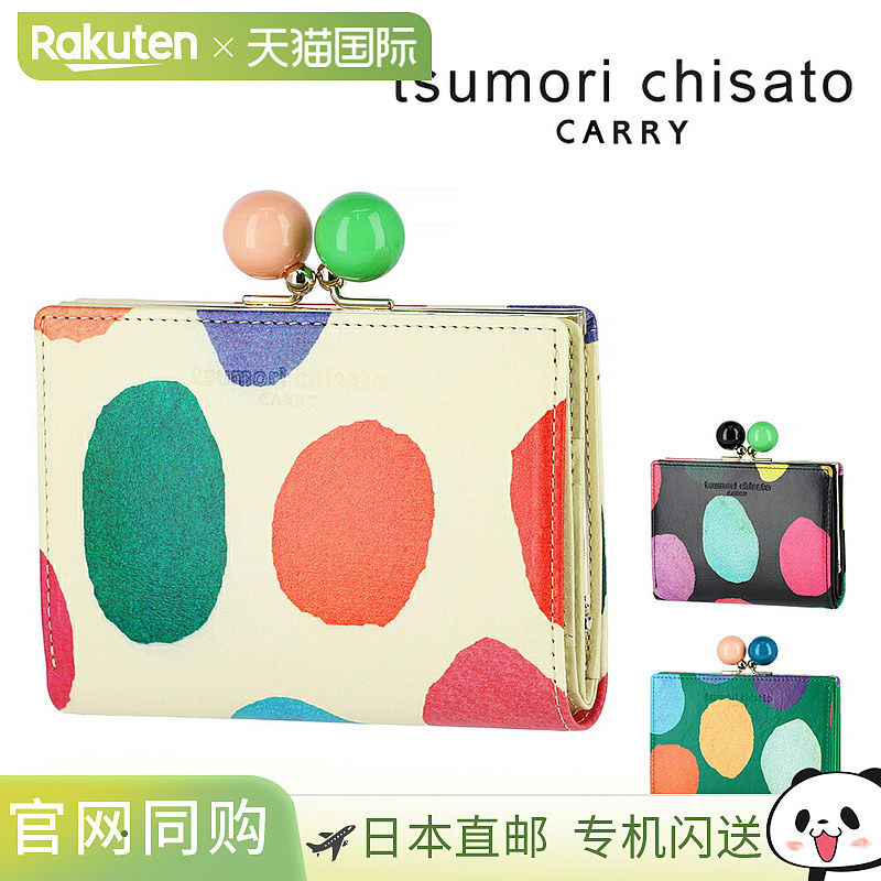 日本直邮Tsumori Chisato 女士小号对折钱包彩色圆点图案设计 (57