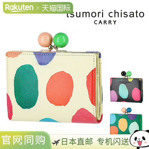 日本直邮Tsumori Chisato 女士小号对折钱包彩色圆点图案设计 (57
