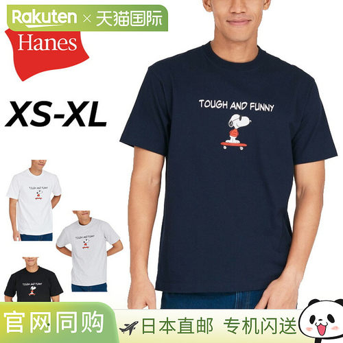 日本直邮Hanes 男士短袖T恤史努比联名款T恤Hanes PEANUTS x BEEF