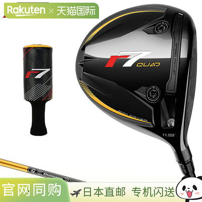 日本直邮TaylorMade r7 四杆迷你一号木 (r7QMD) 搭配 Diamana SV