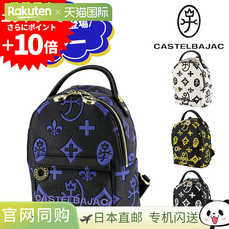 日本直邮Castelbajac Claire 迷你背包A5/B668732男女