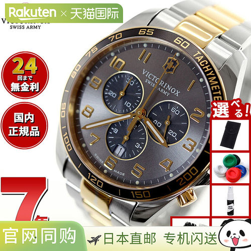 日本直邮Victorinox 男士手表FieldForce Classic Chrono 241902