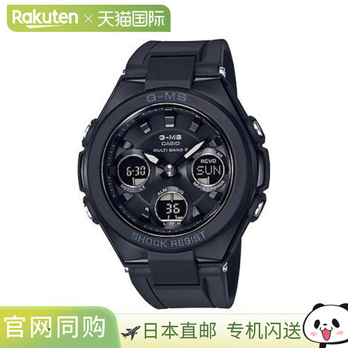 日本直邮卡西欧 BABY-G 手表 MSG-W100G-1AJF