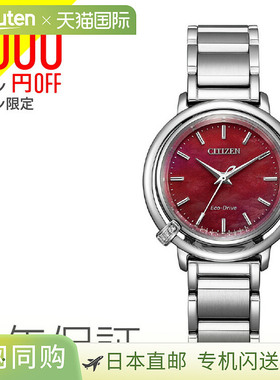 CITIZEN L 西铁城 L ARCLY 系列 Sunrise 带替换表带 红色 EM1090