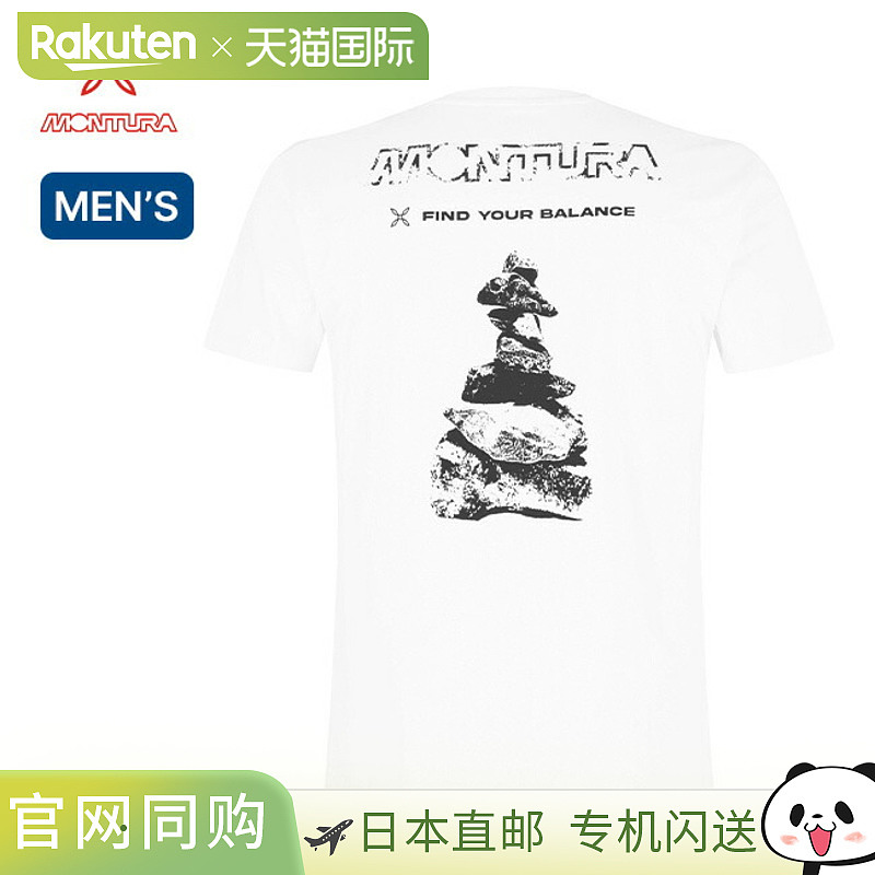 Montura Balance T 恤男式MTGC34X短袖圆领露营户外