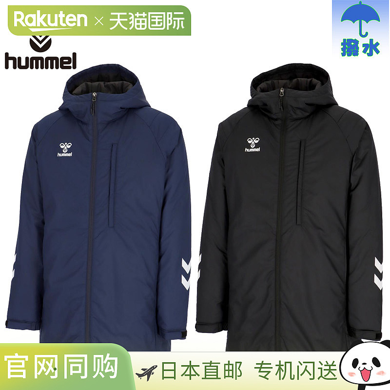 日本直邮Hummel 青少年队用加厚半大衣足球服比赛外套防水保暖防H