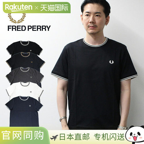 日本直邮Fred Perry 短袖圆领T恤M1588V尺码：100 102 795 P69 87