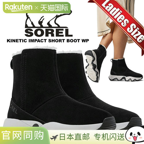 日本直邮SOREL KINETIC IMPACT 短靴 WP 黑色海盐色/NOIR SEL DE