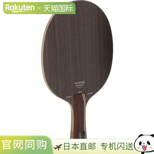 日本直邮STIGA 摇拍 DYNASTY CARBON FLA 王朝碳素喇叭形乒乓球 1