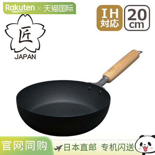 Takumi Magma Plate 煎锅，20厘米，MGFR20，适用于电磁炉和燃气