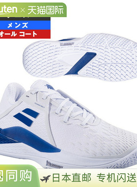日本直邮Babolat Propulse Fury 3 网球鞋全场地男士30S26208B