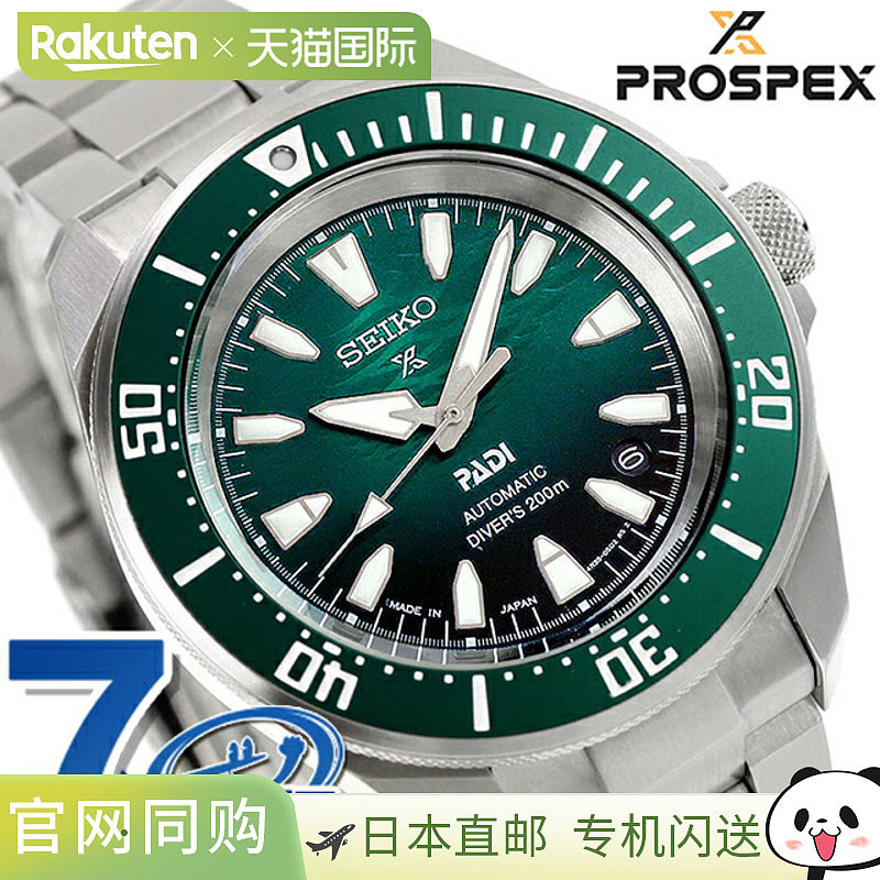 日本直邮精工 Prospex Diver 潜水员机械 PADI 特别版自动手表品
