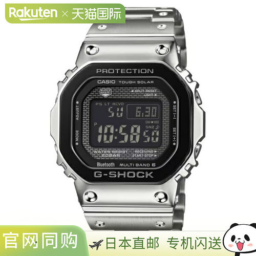 日本直邮CASIO卡西欧男表金属电波太阳能防震 GMW-B5000BT-1JF