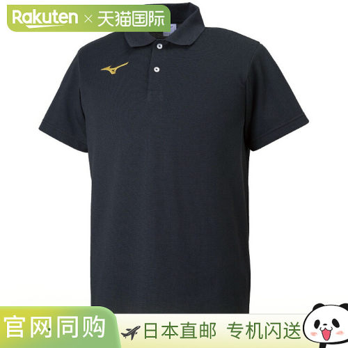 MIZUNO TL Polo 衫训练服男女通用32MA919590
