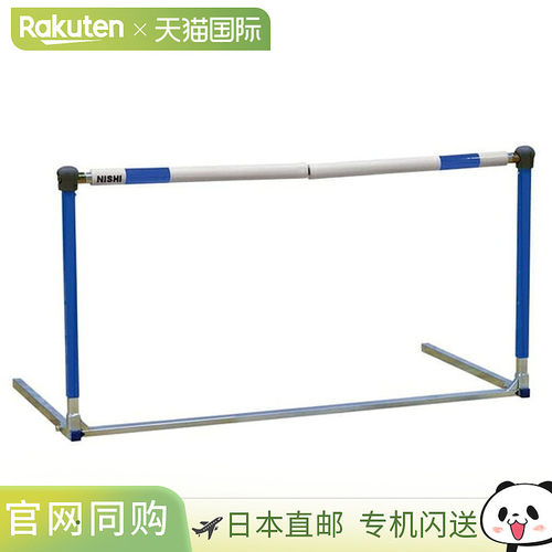 日本直邮NISHI 中学用柔性跨栏 NT7012A 田径器材